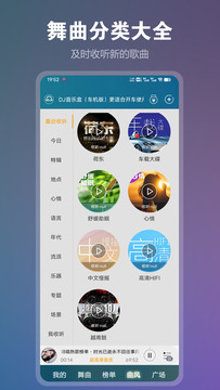 DJ音乐盒截图5