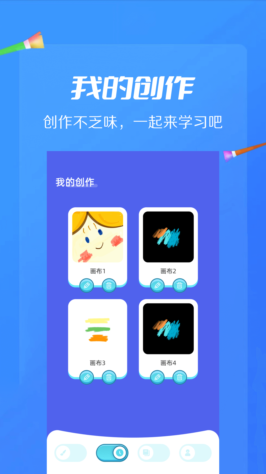 AI绘画画板截图2