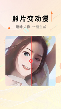 AI照片抠图大师截图5