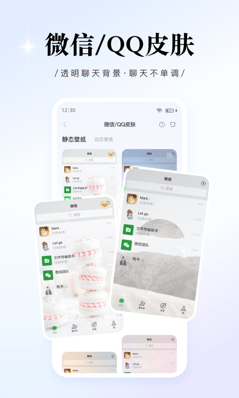 WidgetPro鸿蒙版截图3