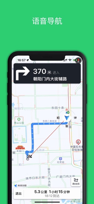 步行导航PROiPhone版截图2