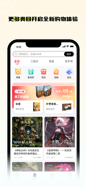 新物集iPhone版截图1