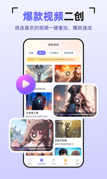 AI智能创作大师截图5