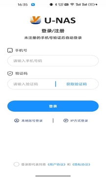 U-NAS Mobile鸿蒙版截图1