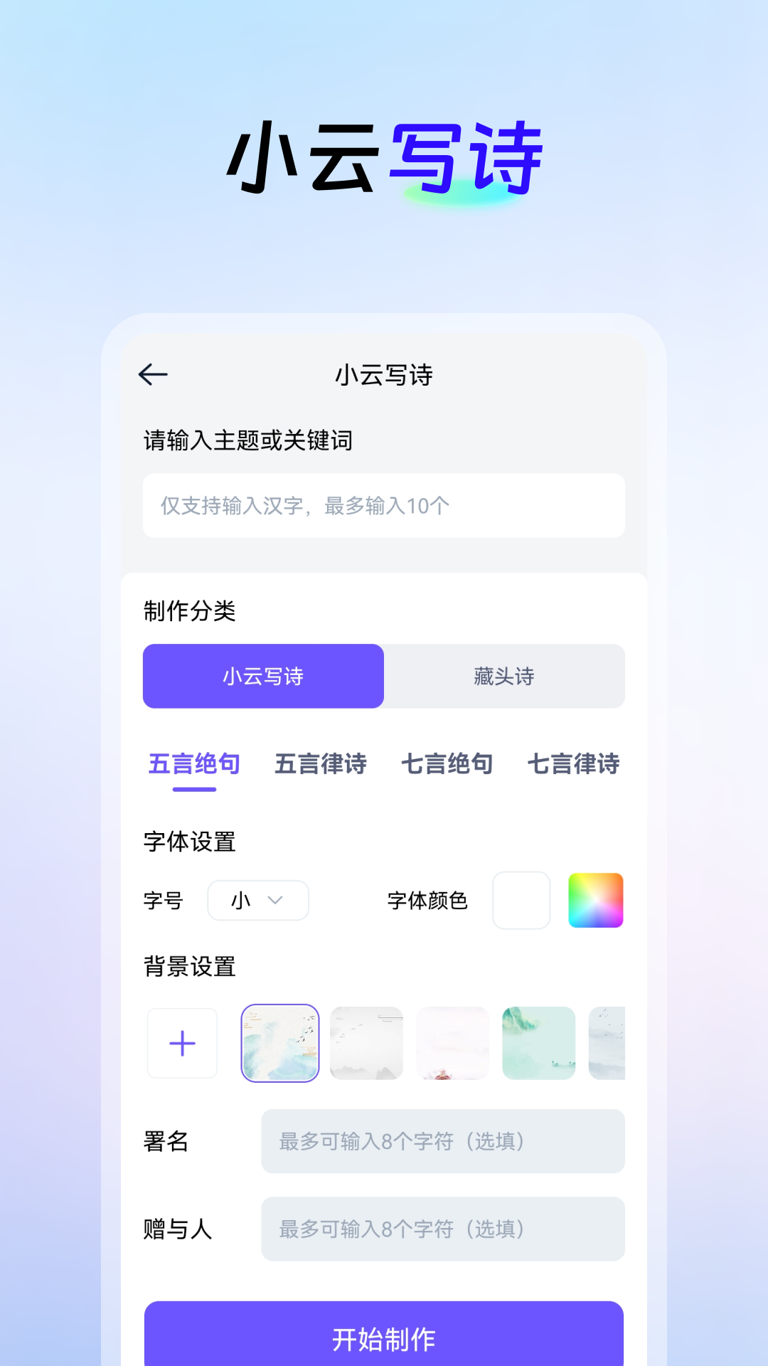 AI创作云截图3