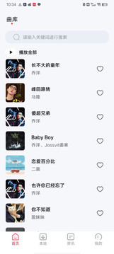 畅享免费音乐截图4