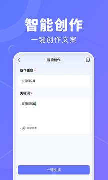 AI创作鹅截图4