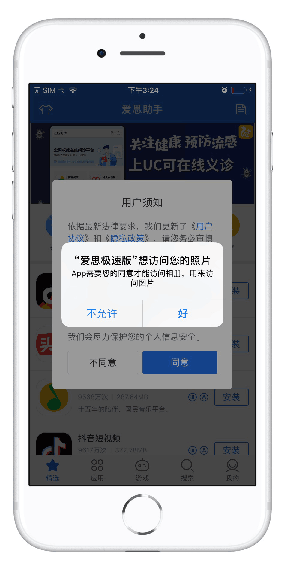 无法导入照片到相机胶卷？