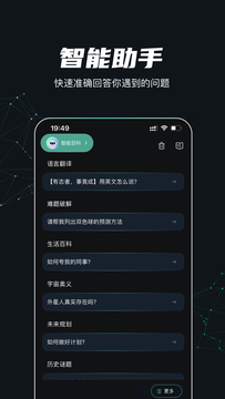 万能AI盒子截图3