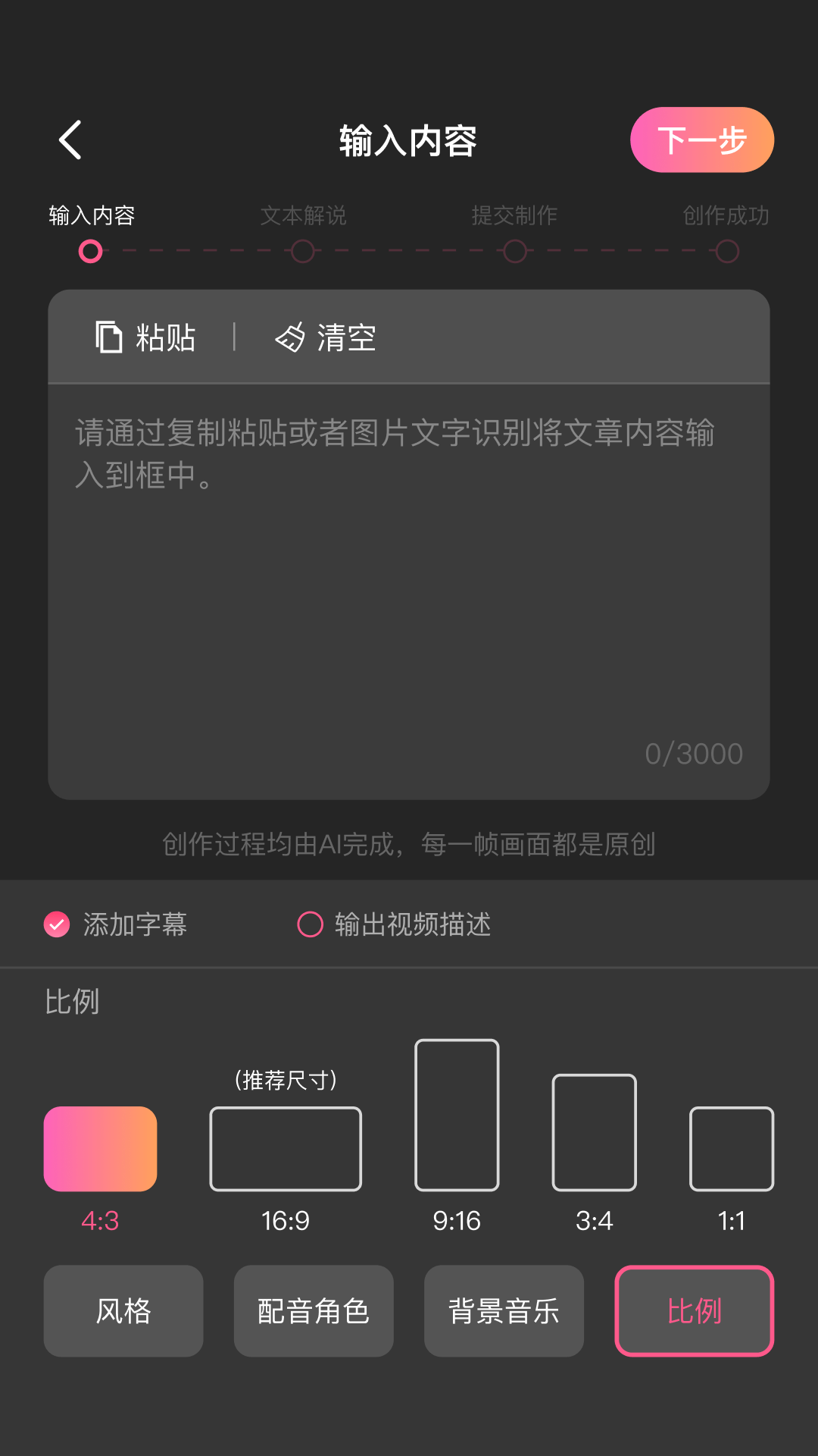 AI推文截图3