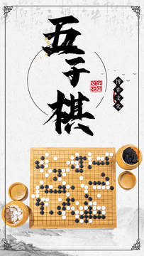 中国五子棋截图1