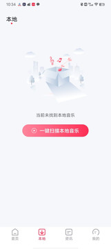 畅享免费音乐截图1