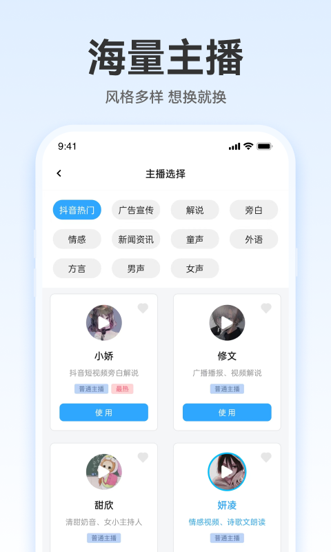 配音火火鸿蒙版截图3