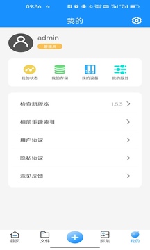 U-NAS Mobile鸿蒙版截图4