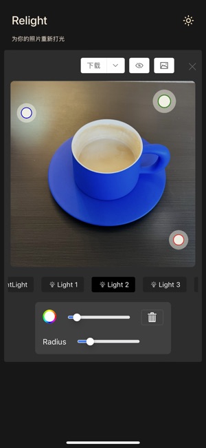 AI照片打光iPhone版截图1