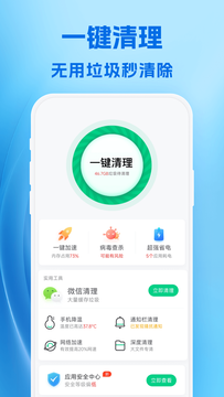 AI清理截图3