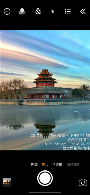 时间相机高级版iPhone版截图5