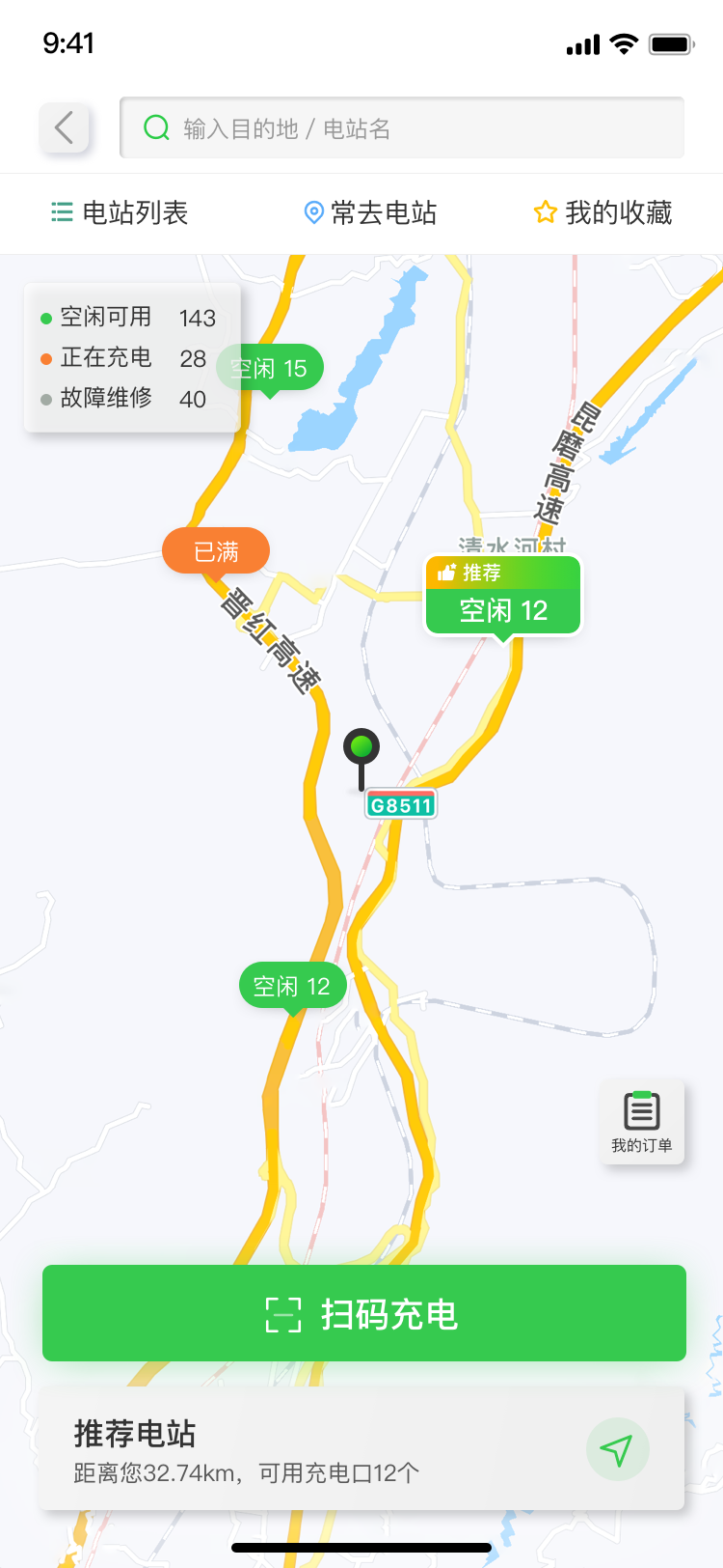 云南高速通鸿蒙版截图3