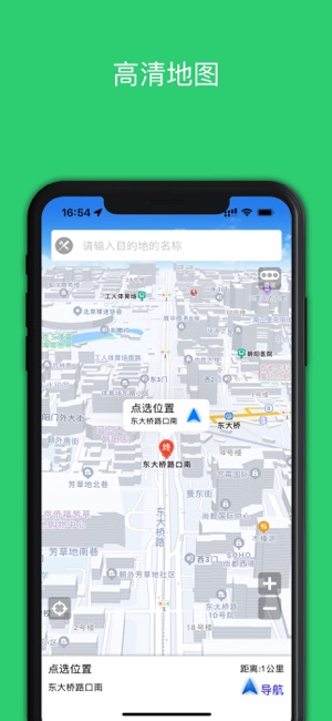 步行导航PROiPhone版截图1