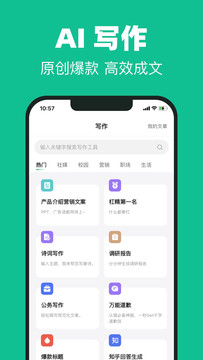 SuperAI截图5