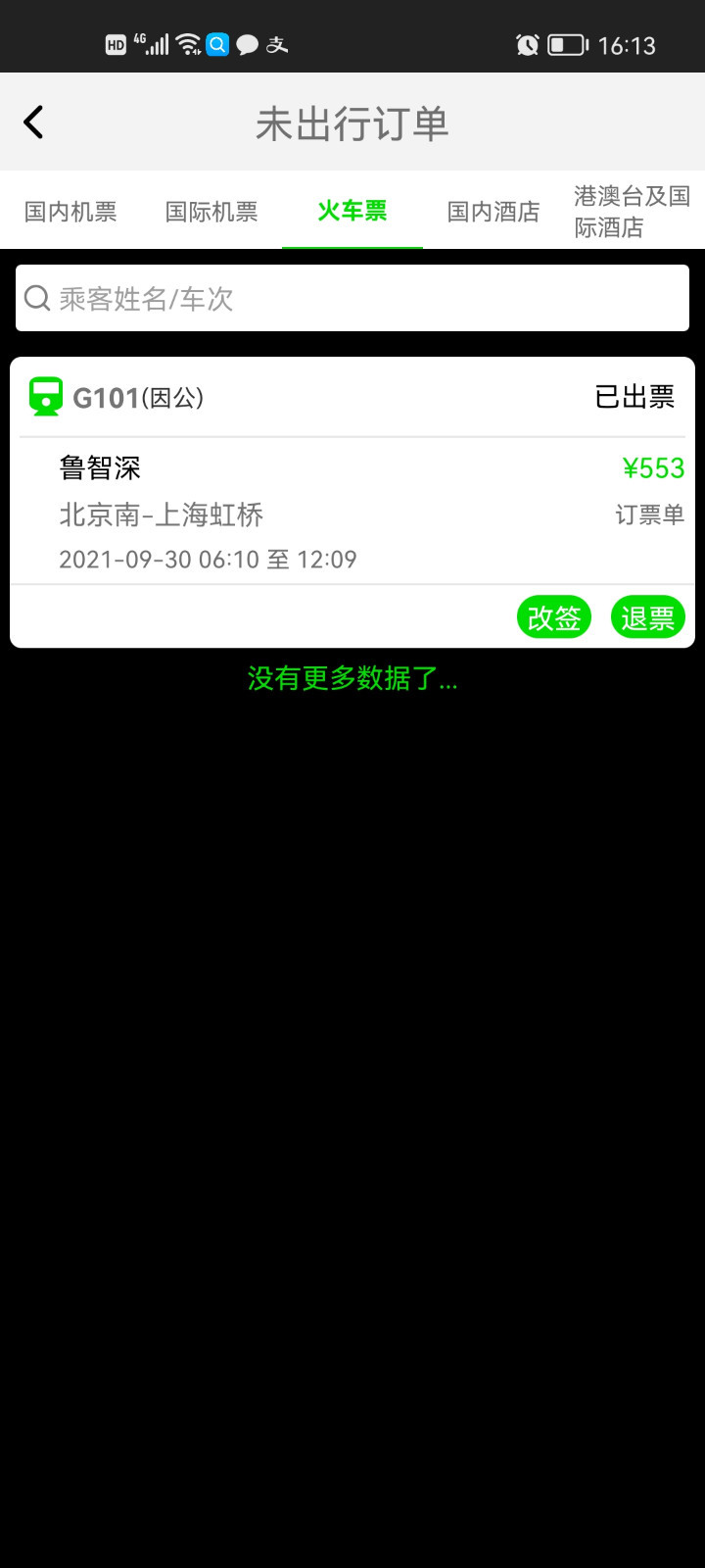 FCM Mobile鸿蒙版截图4