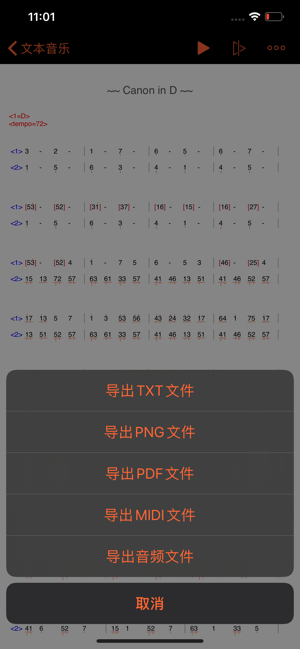 文本音乐iPhone版截图8