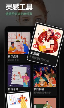 Chatbot AI截图2