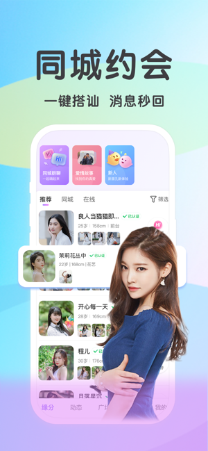 觅伊iPhone版截图1