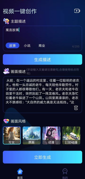 AI Sora截图1