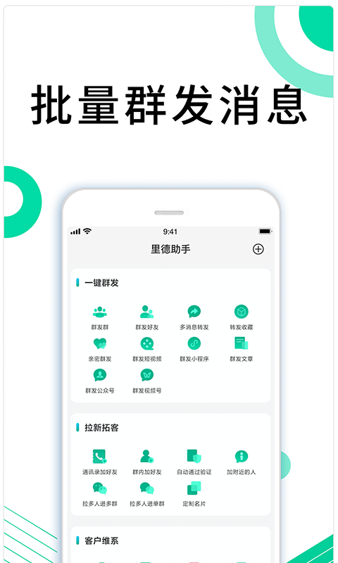 里德助手Plus鸿蒙版截图1