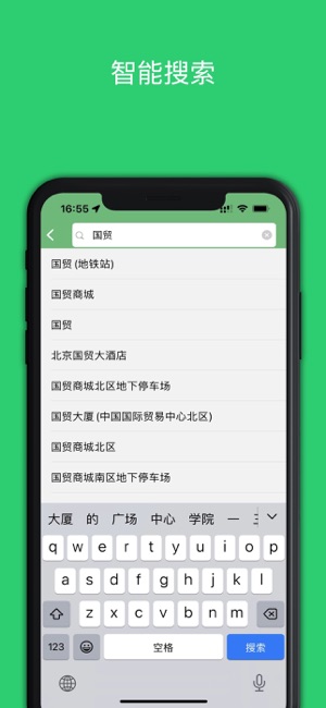 步行导航PROiPhone版截图4