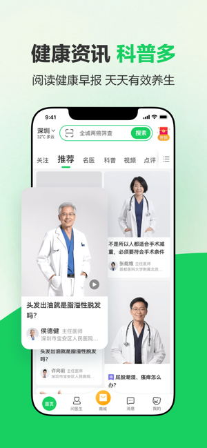 健康160iPhone版截图4