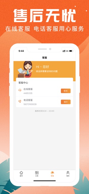 租机玩iPhone版截图4