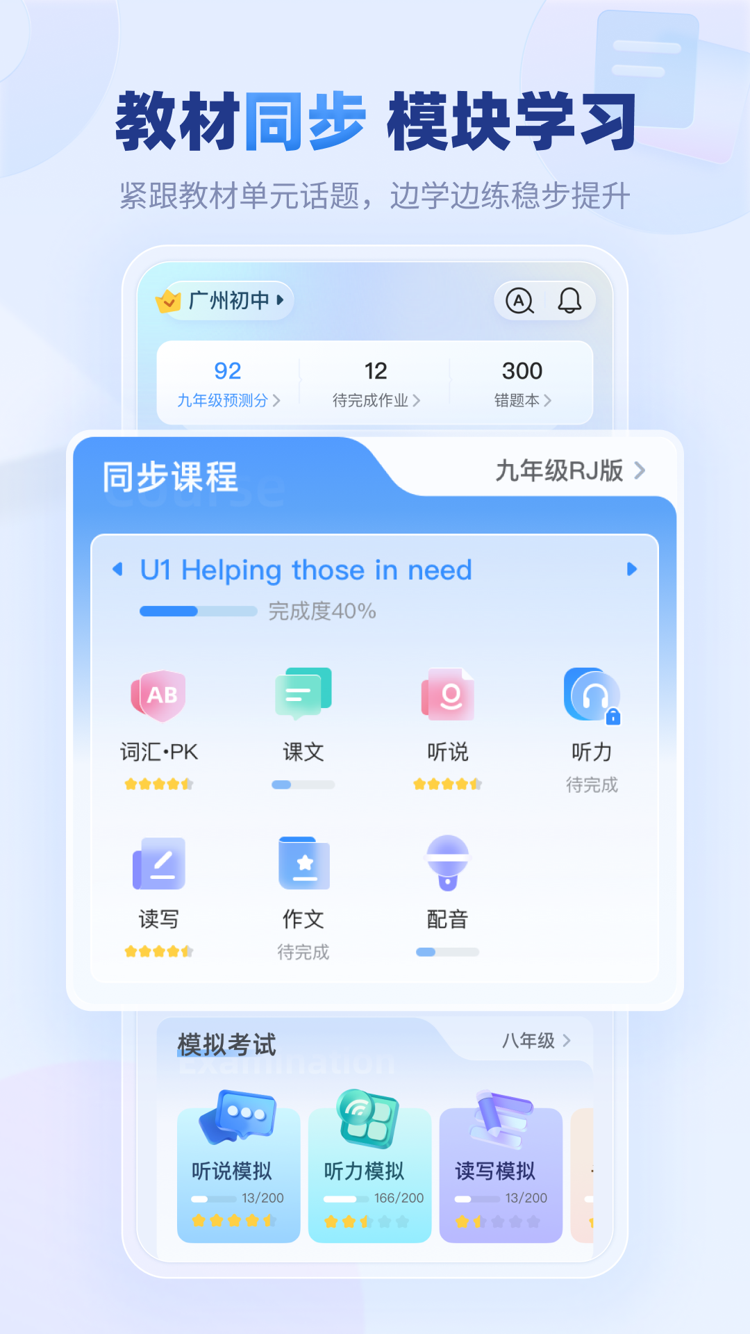 E听说中学鸿蒙版截图2