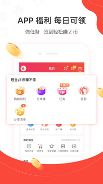 一折特卖鸿蒙版截图5