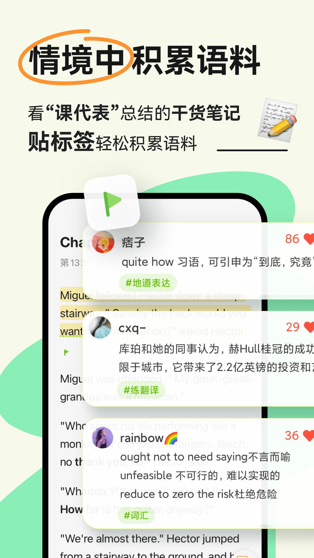 扇贝阅读鸿蒙版截图5