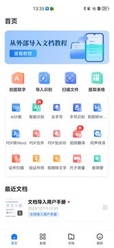 AI识别王截图1