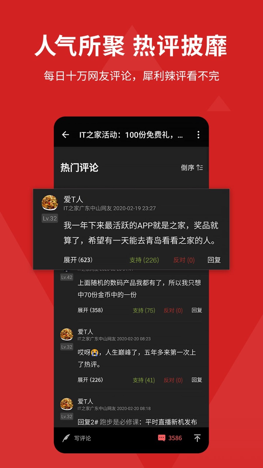 IT之家鸿蒙版截图2