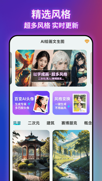 AI绘画文生图截图2