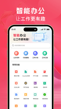 AI文案鱼截图2