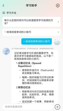 全能AI智能助手截图2