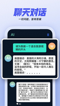 AI创作助手截图3