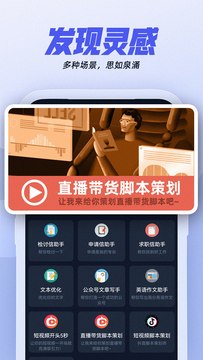 AI创作助手截图2