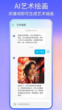 AI盒子截图3