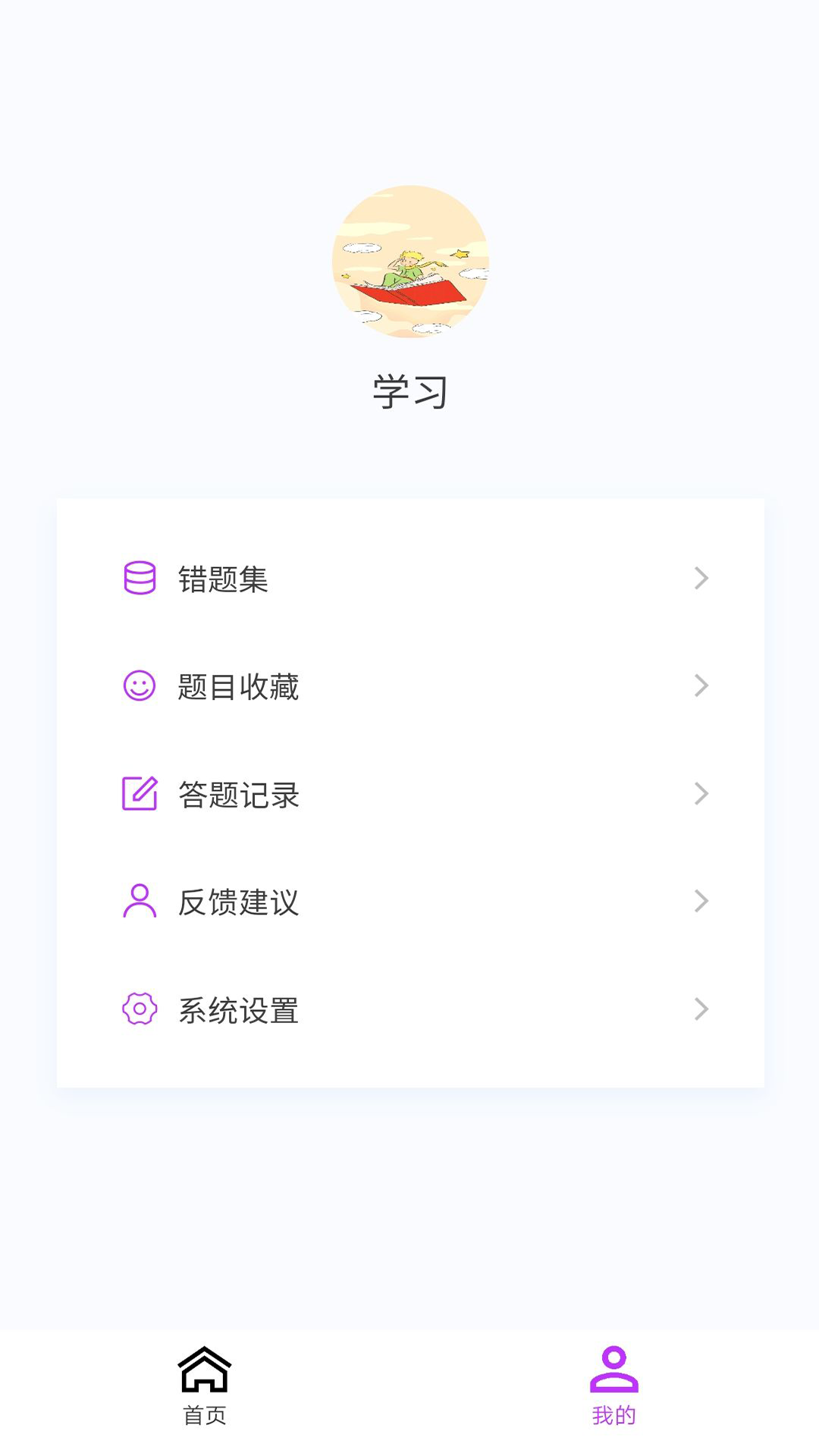 病理学新题库鸿蒙版截图4