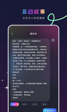 AI Genie截图5