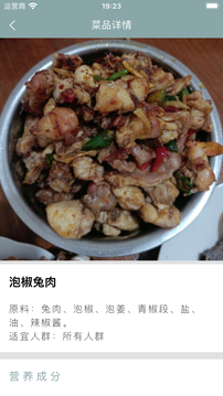 枫林美食坊鸿蒙版截图5