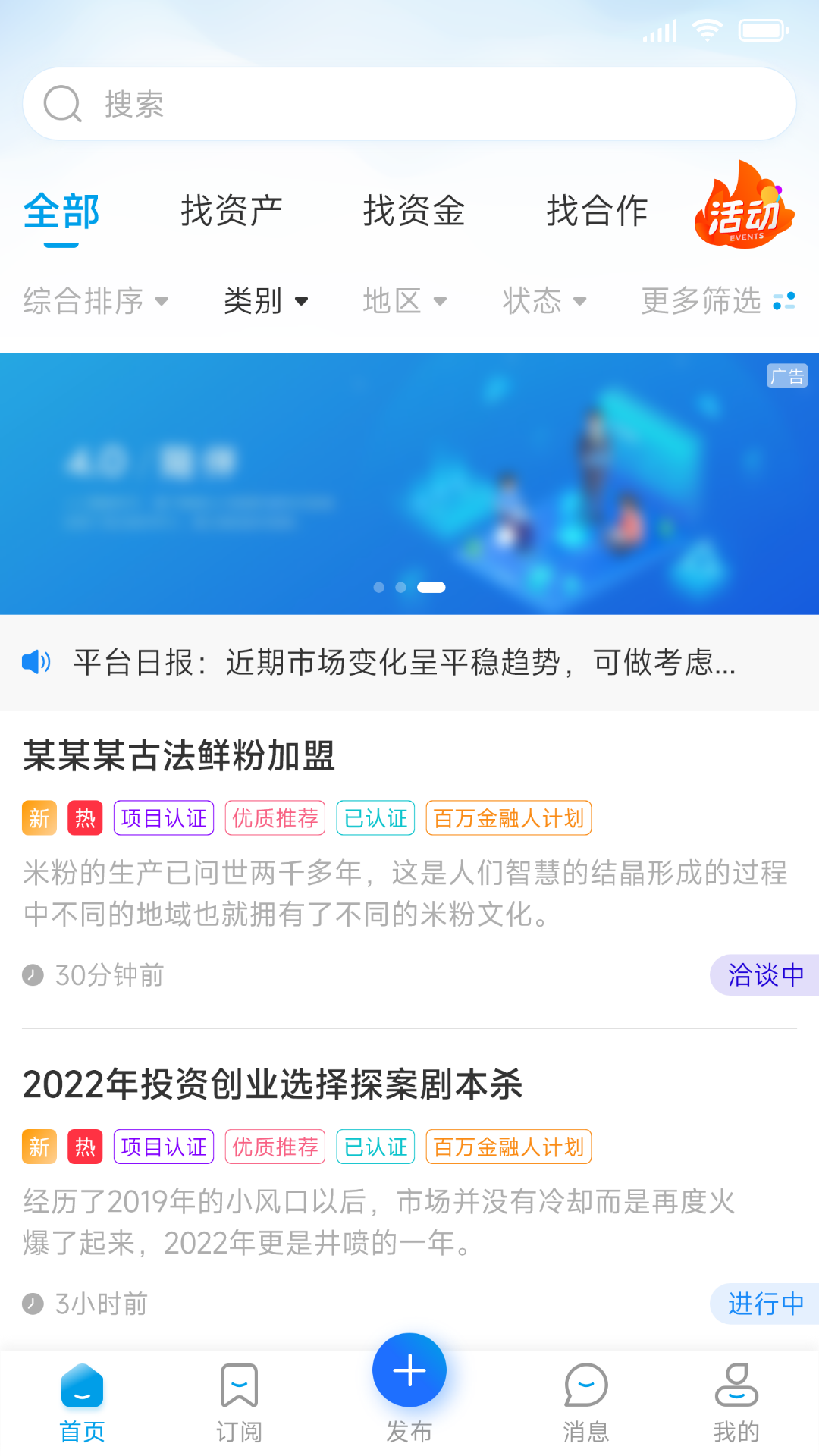 斑马金融圈截图1