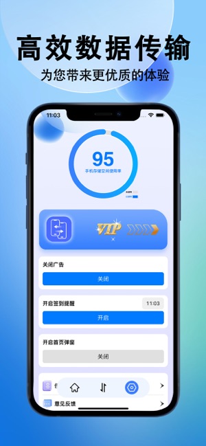 换机助手专业版iPhone版截图3