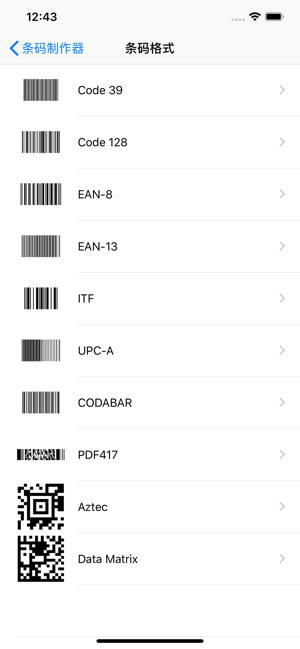 条码制作器iPhone版截图3